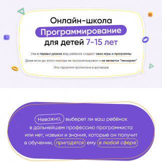 [itik] Онлайн-школа программирование для детей 7-15 лет. Месяц 2 (2022)