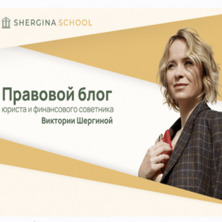 [Виктория Шергина] Дедолларизация: как спасти свою валюту (2022)