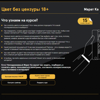 [ANFI][Марат Ка] Цвет без цензуры 18+ (2022)