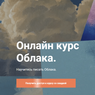 [Art box school] Облака (2022)