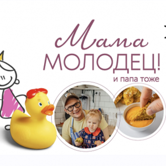 [leonov_chef] Мама молодец! И папа тоже (2022) [экстра][зожигай][Сергей Леонов, Виталий Мильков]