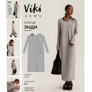 [Шитье][Vikisews] [Вика Ракуса] Платье Энди. Размеры 34-52, рост 162-168 (2022)
