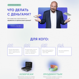 [Евгений Коган] Что делать с деньгами? (2022)