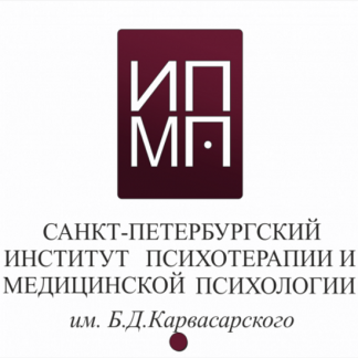 [ИПМП им. Карвасарского] Современная гипнотерапия. Классический подход к гипнозу 2/8