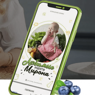 [Кристина Русинович] Любимые рецепты Мирона (2022)