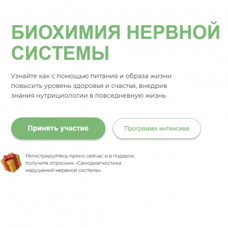 [МИИН] Биохимия нервной системы (2022) [Екатерина Веселова, Ольга Евдокимова, Олег Агапэ]