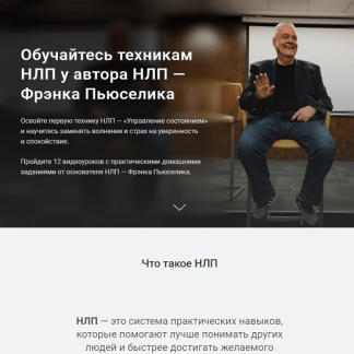 [Oneplanetclub] Обучайтесь техникам НЛП у автора НЛП — Фрэнка Пьюселика (2022)