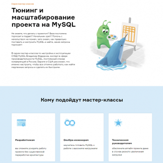 [Слёрм][Slurm] Тюнинг и масштабирование проекта на MySQL (2022) [Владимир Федорков]