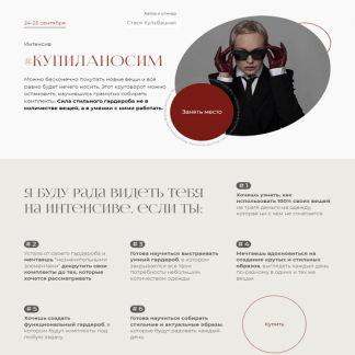 [Стася Кульбацкая] Купиланосим (2022)