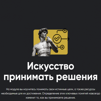 [Алексей Арестович] Искусство принимать решения. Занятие 6. Ответы на вопросы (2023) [Apeiron]