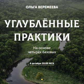 [Ольга Веремеева] Осознание себя во сне и наяву (2022) [Врата Миров]