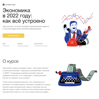 [Синхронизация][Григорий Баженов] Экономика в 2022 году: как всё устроено (2022)