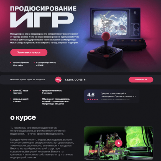 [XYZ][Кирилл Золовкин] Продюсирование игр (2022)