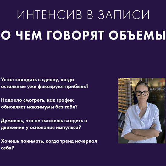 Скажи объем