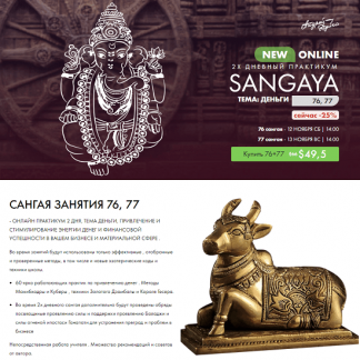 [Кайлас][Андрей Дуйко] Сангая 76, 77 (2022)