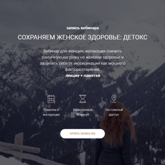 [Life Plus][Ольга Литвинова] Сохраняем женское здоровье: детокс (2022)