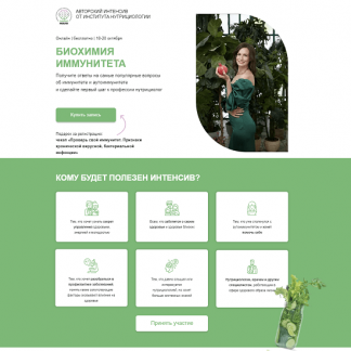[МИИН] Биохимия иммунитета: концентрат информации (2022)