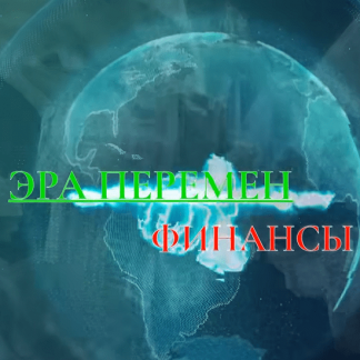 [Николай-Эра перемен] Второй курс обучения трейдингу по авторской методике (2022)