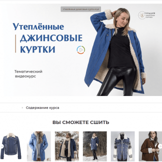 [Шитье][Галина Балановская] Утепленные джинсовые куртки (2022)