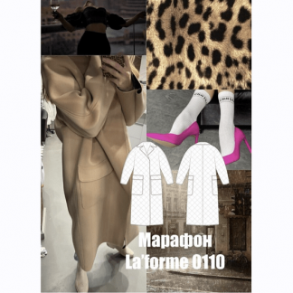 [Шитье][Laforme] Марафон 0110 Осеннее пальто (2022)