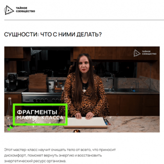 [Татьяна Аверина] Сущности: что с ними делать? (2022)