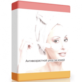 [Амина Пирманова] Антивозрастной уход 2022-2023 [Доктор Амина]