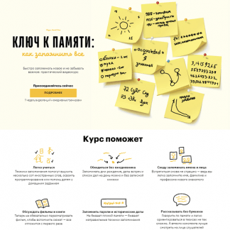 [Никита Петров] Ключ к памяти (2022) [Level One]