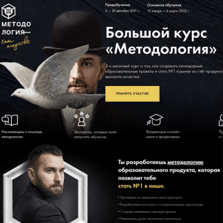 [Михаил Дашкиев][Юниты] Большой курс Методология (2022)