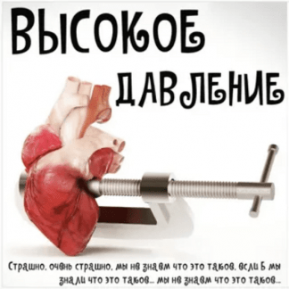 [Валерий Подрубаев] Препараты от повышенного давления (2023) [humberto 2.0]