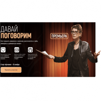 [Ирина Хакамада] Давай поговорим (2022)