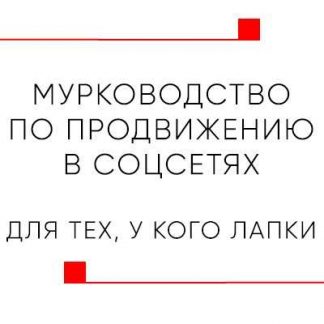 [Иван Тутынин] Мурководство (2023) [Белый Цифровой Кот] Тариф В PDF формате