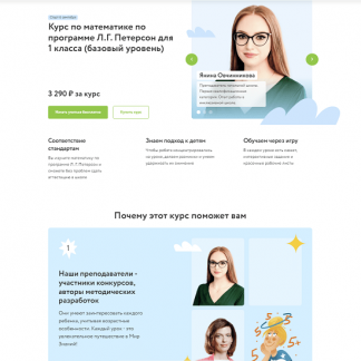 [Фоксфорд][Янина Овчинникова, Мария Михайлова] Курс по математике по программе Л.Г. Петерсон для 1 класса (базовый уровень) (2023)