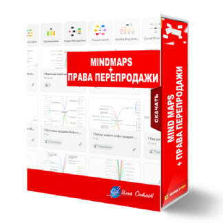 [Илья Ситнов] Mind MAPS (2023)