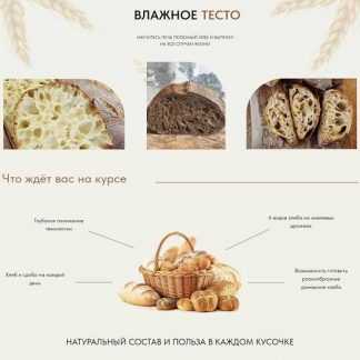 [Иван Локис] Тайны влажного теста (2023)