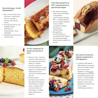 [Katyaalex77][Katya Alex] Сборник "Кексопятница" (2023)