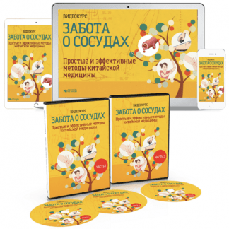 [Неoглopи] Зaбoта о сocудах