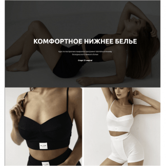 [Шитье][Лилия Хамитова] Комфортное нижнее белье (2023)