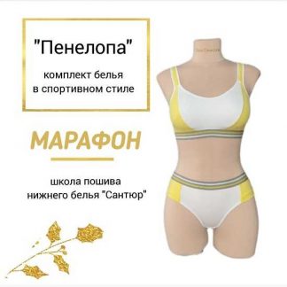 [Шитье][Наталья Моргунова] Марафон по пошиву комплекта в спортивном стиле "Пенелопа" (2023)