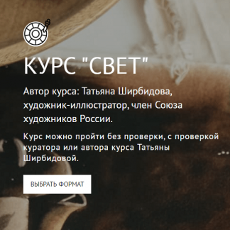 [Татьяна Ширбидова] Акварельные практики (2023) [Watermedia]