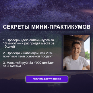 [Александр Бухаленков] Секреты мини-практикумов (2023)