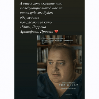 [Катерина Суратова] Разбор фильма «Кит» (2023) [Психоаналитический киноклуб]