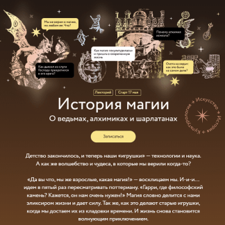 [Константин Михайлов] История магии. Привыкший отрицать - краткая история дьявола. Лекция 1 (2023) [МИФ]