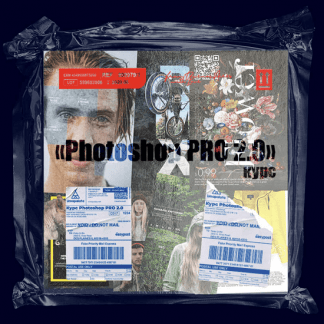 [Максим Куратов] Photoshop PRO 2.0 (2023)