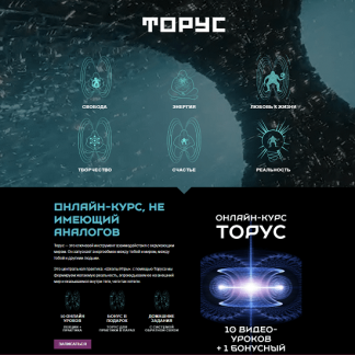 [Вадим Демчог] Торус (2023)