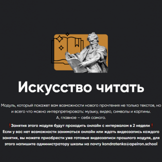 [Алексей Арестович] Искусство читать. Занятие 6. Ответы на вопросы (2023) [Apeiron]