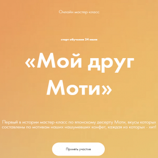 [Алексей Глазырин, Анастасия Глазырина] Мой друг Моти (2023) [Souldesserts]