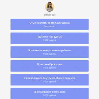 [Юлия Ивлиева] Практики (2023)