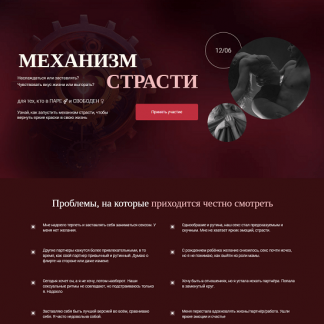 [Катрин Роуз] Механизм страсти (2023) [sexologist.katrine]