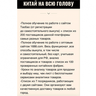 [nastya_pro_tao] Китай на всю голову (2022)