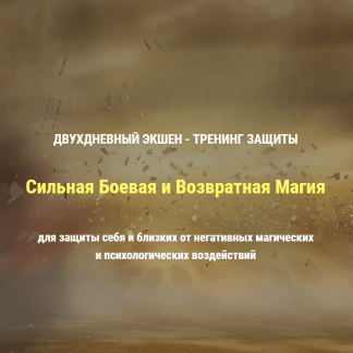 [Натали Мэй] Сильная Боевая и Возвратная Магия (2023)